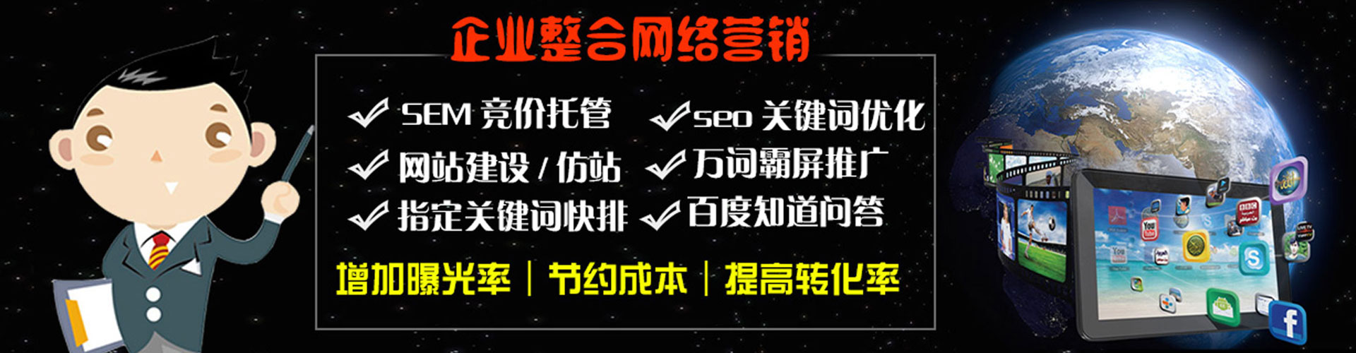 鹰手营子矿如何做sem